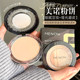 美诺粉饼正品 控油定妆持久柔焦蜜散粉防水防汗升级钻石白饼补妆