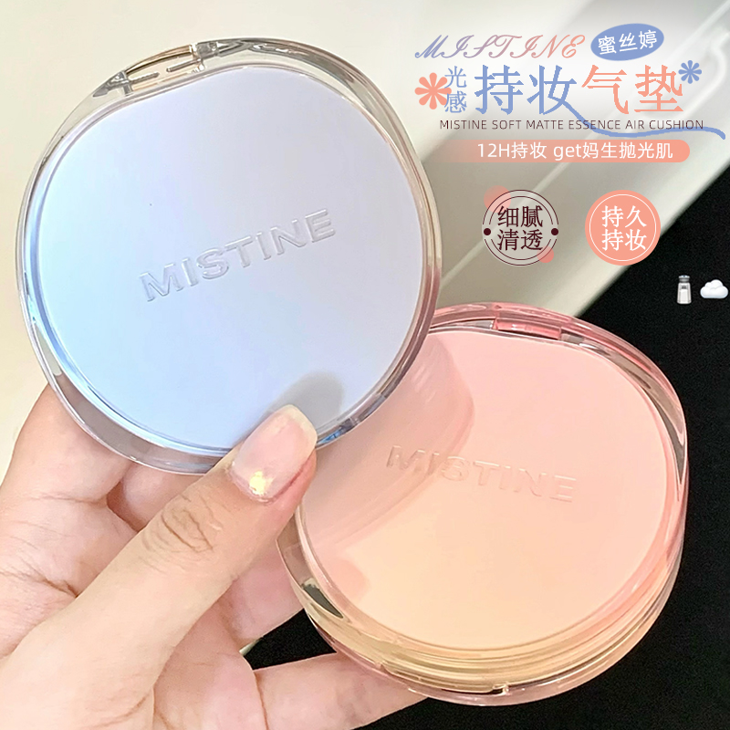 Mistine蜜丝婷暹罗桃花限定气垫BB霜遮瑕保湿持久不暗沉混油气垫