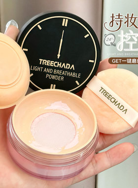 泰国24小时不脱妆透气散粉定妆粉持久控油蜜粉带粉扑Treechada