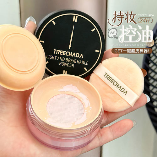 泰国24小时不脱妆透气散粉定妆粉持久控油蜜粉带粉扑Treechada