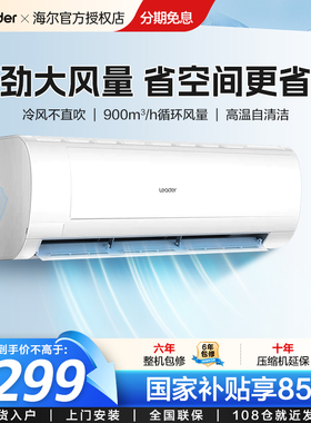 海尔出品统帅2匹3P新一级变频空调大挂机冷暖壁挂式家用节能MDA81