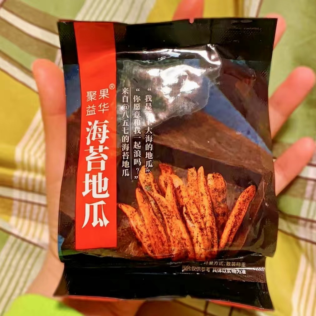 优选【农家自制】六鳌地瓜干海苔地瓜条香脆食品甘梅红薯番薯网红