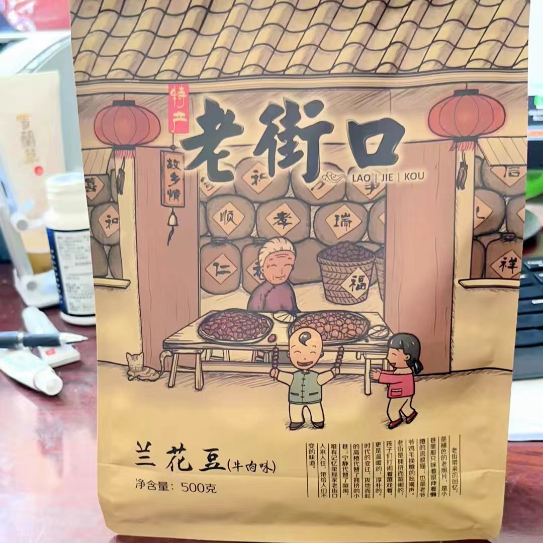 优选老街口牛肉/香辣味兰花豆500g袋解馋零食小吃下酒菜蚕豆散装
