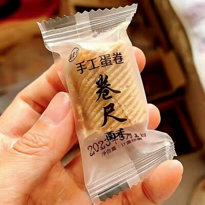 优选鑫晟丰蛋卷酥好吃不贵手工鸡蛋卷儿童网红零食宿舍耐吃解馋