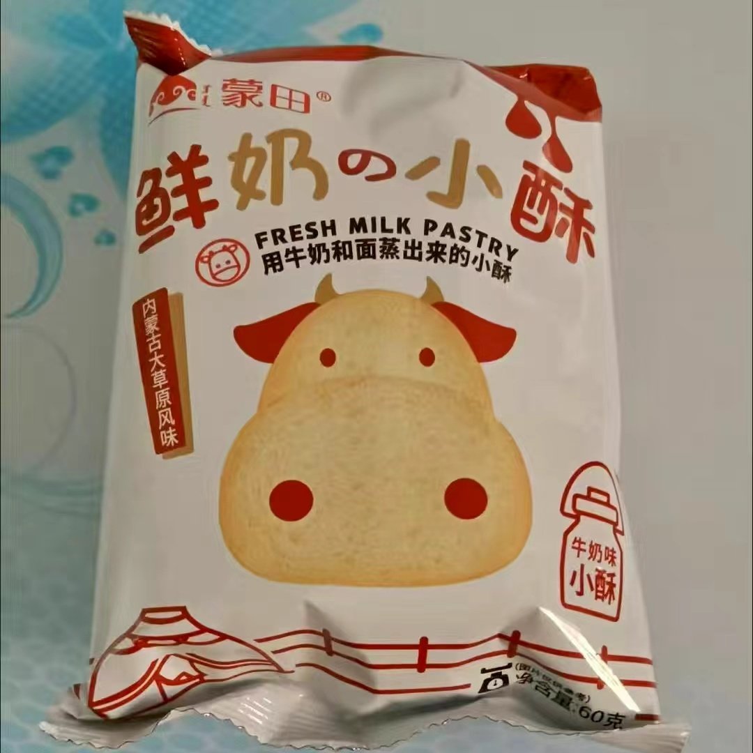 优选蒙田鲜奶小酥内蒙古特产烤馍片饼干养胃解馋整箱批发零食