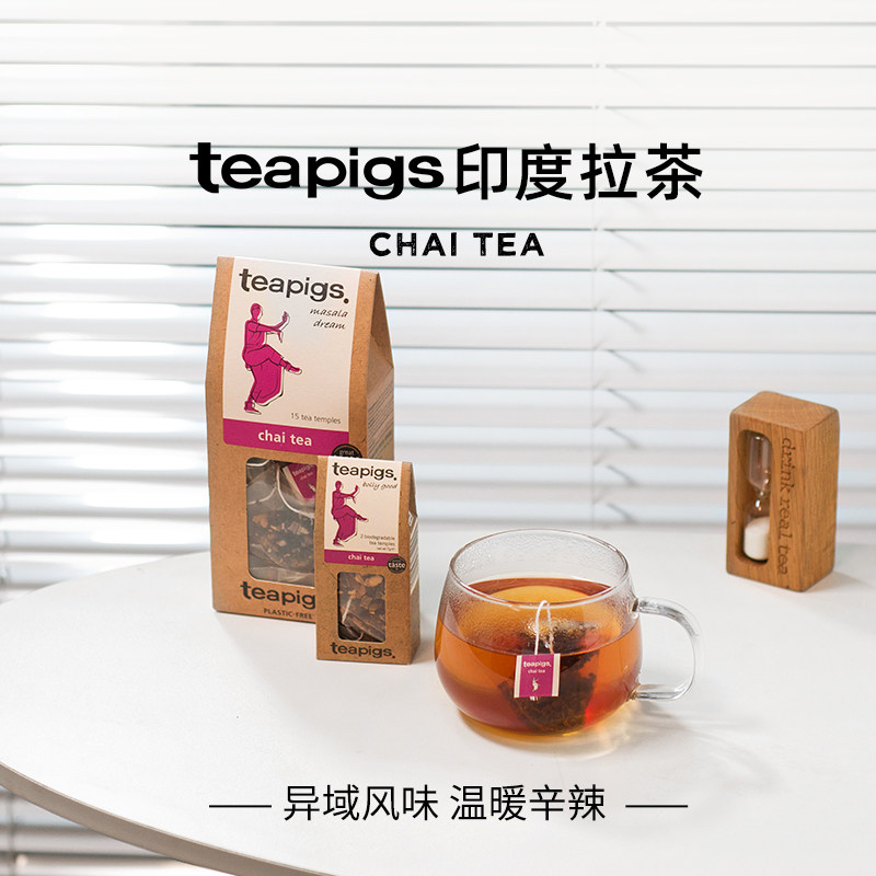teapigs茶猪猪印度玛莎拉茶香料红茶肉桂豆蔻马萨奶茶masala chai