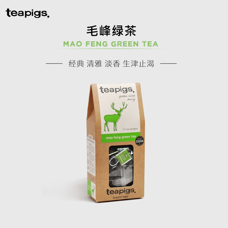 teapigs茶猪猪毛峰绿茶黄山冷泡茶英国进口口粮茶三角茶包袋泡茶