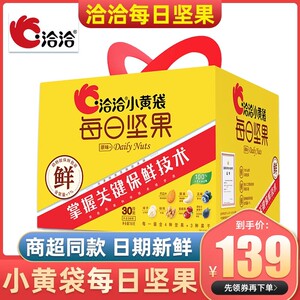 洽洽每日坚果阴凉干燥处安徽