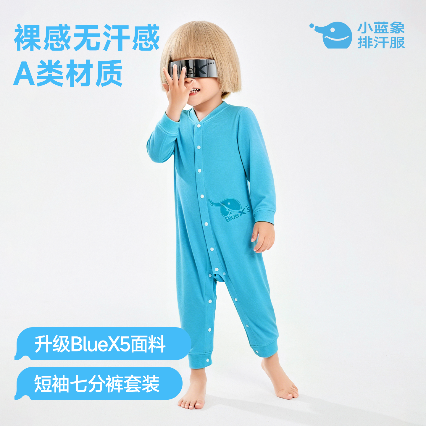 小蓝象hinos裸感5代宝宝排汗睡袋爬服哈衣婴儿连体衣夏季薄款超柔