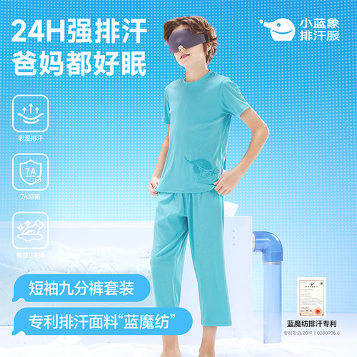 小蓝象T恤九分裤家居服套装夏季
