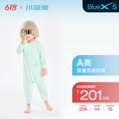 小蓝象Hinos连体爬服BlueX5排汗