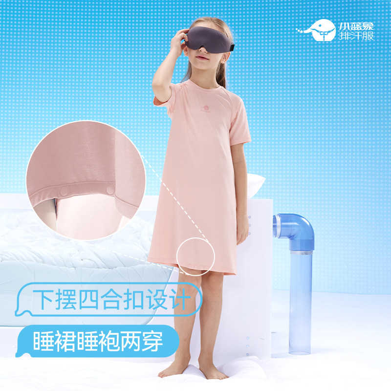 小蓝象儿童睡裙女童睡衣女孩女宝睡袍吸湿排汗速干亲肤柔软抗菌