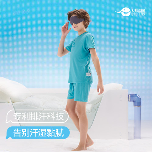 小蓝象排汗T恤春夏儿童男女孩短袖家居服套装排汗速干亲肤抗菌