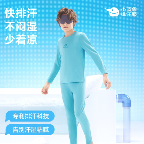 小蓝象儿童裸感速干睡衣家居套装