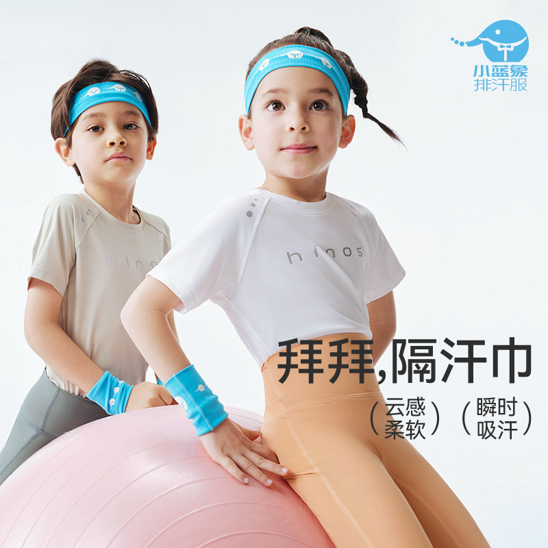 小蓝象hinos儿童排汗夏季速干运动休闲室外薄款短袖男女童T恤,童装/婴儿装/亲子装,T恤,淘宝优惠券,粉丝福利购,淘宝优惠卷