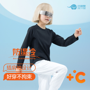 防湿冷吹风机3代 T恤 BLUEX速干绒倍暖秋冬保暖儿童运动上衣长袖