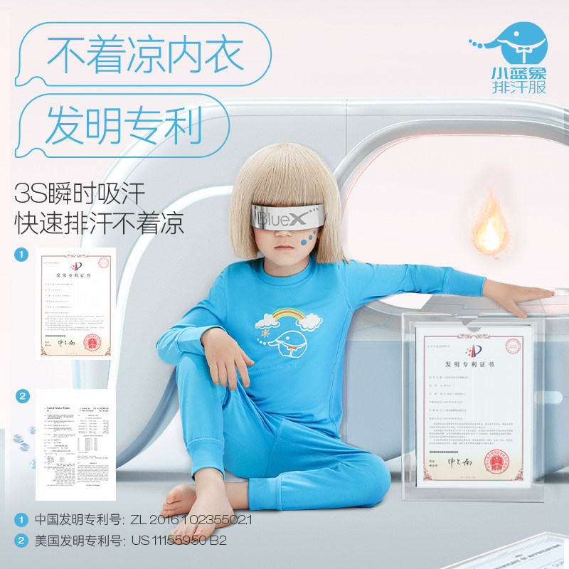 小蓝象排汗速干秋冬家居服套装