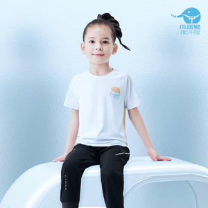 小蓝象hinos儿童排汗速干运动透气清爽短袖T恤室外夏季薄款