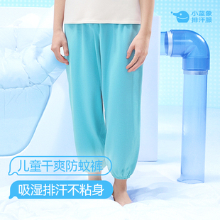小蓝象儿童灯笼裤 排汗透气亲肤速干亲肤抗菌 男孩女孩凉感防蚊裤