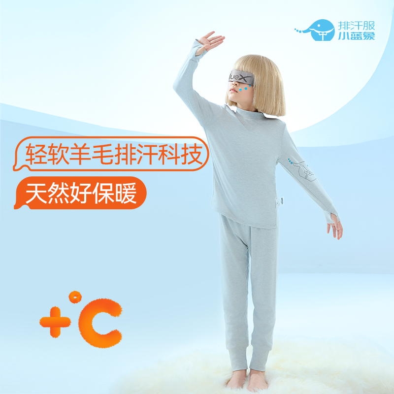 小蓝象秋冬春男童女童羊毛莫代尔