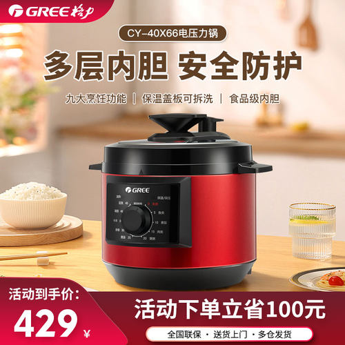 格力电压力锅铝合金4L1内胆正品