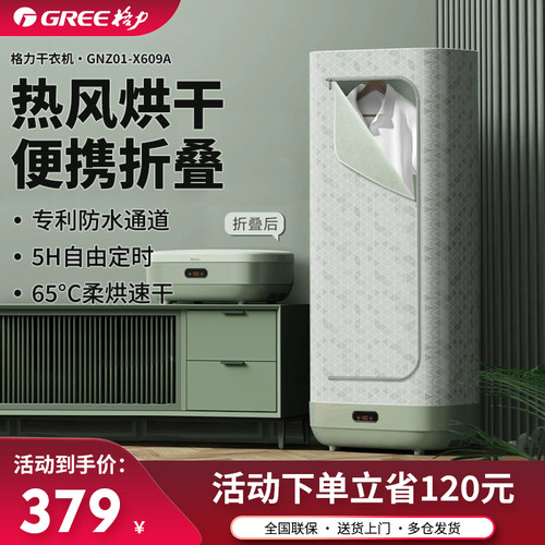 格力干衣机家用烘干暖热风机家用