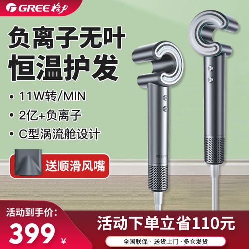 格力小C高速电吹风家用等离子