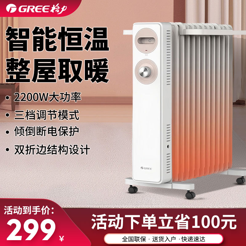 格力电热油汀取暖器倾倒断电安全