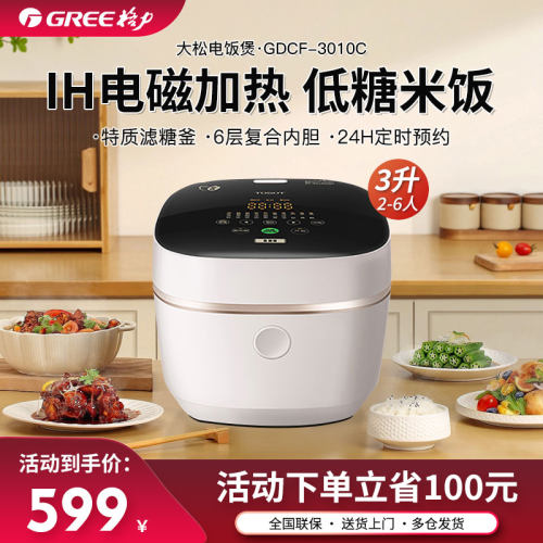 格力电饭煲3升大容量多功能2-6人