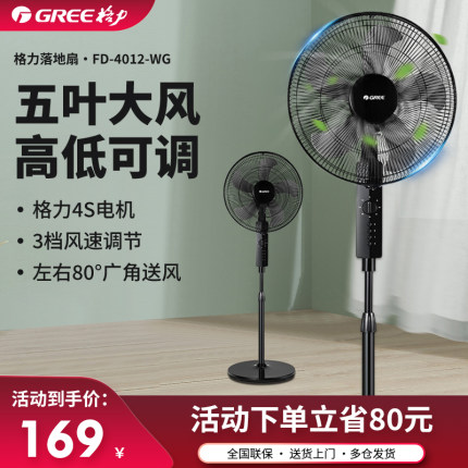 格力电风扇落地扇家用轻音2025新款宿舍小型台式桌面大风力立式扇