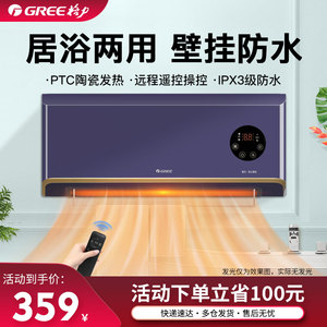 格力壁挂式暖风机家用取暖器浴室洗澡卫生间防水热风机电暖器桌面