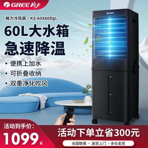 格力空调扇冷风遥控可移动正品