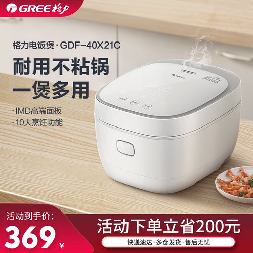 格力电饭煲家用4升多功能2到5人