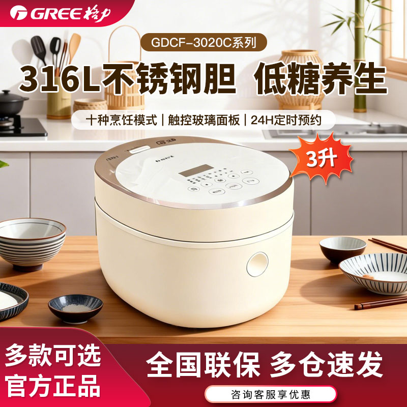 格力电饭煲不锈钢无涂层内胆滤糖