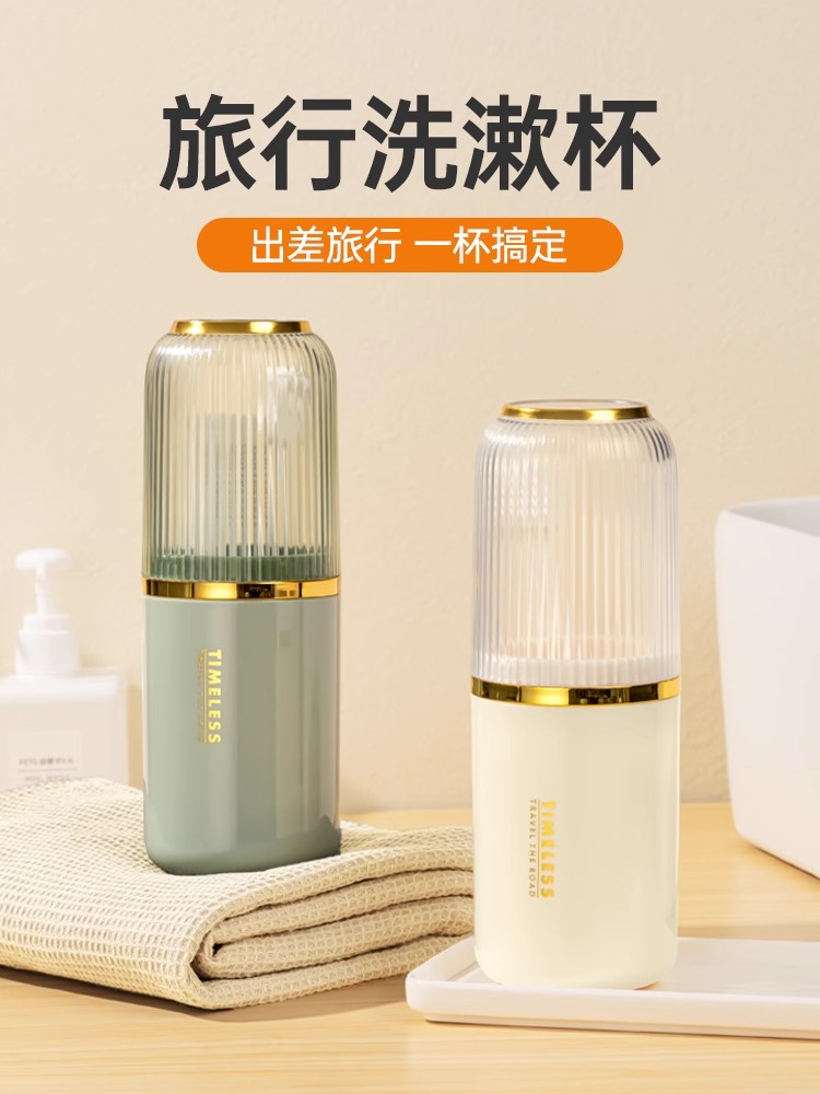 旅行洗漱杯三合一漱口刷牙杯子便携式套装牙膏具缸收纳盒2025新款
