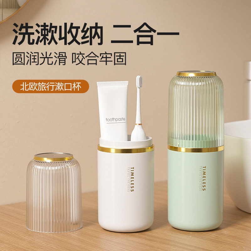旅行洗漱杯三合一对情侣漱口牙刷膏杯子可携式收纳盒牙具缸防霉抗