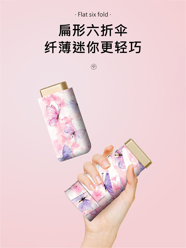 超强防晒遮阳伞防紫外线女高颜值超轻迷你晴雨两用太阳伞小巧便携