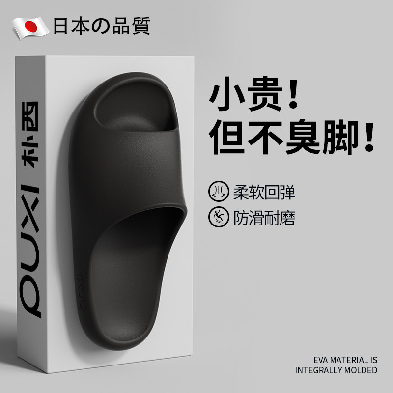 日本拖鞋男士家居洗澡不臭脚2026新款静音可外穿eva防滑凉拖夏季