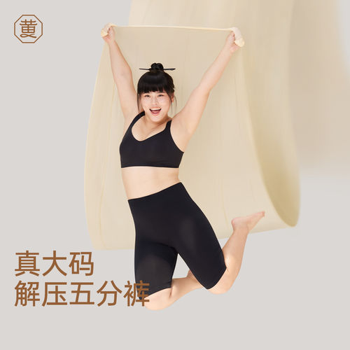 【冷狗】黄小姐大码解压五分裤春夏高弹裸感鲨鱼裤外穿显瘦