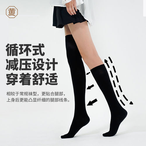 黄小姐2双分段压力显瘦袜子女ins潮小腿过膝袜日系JK
