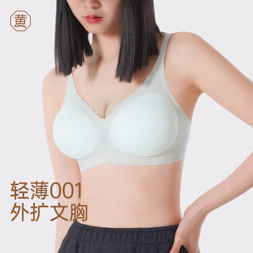 【冷狗】黄小姐3件蜜桃杯外扩内衣 女小胸显大聚拢 文胸女