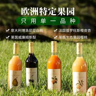 德国进口 梵纳门白桃樱桃杏苹果梨无醇饮料慕享nfc750ml果汁饮料