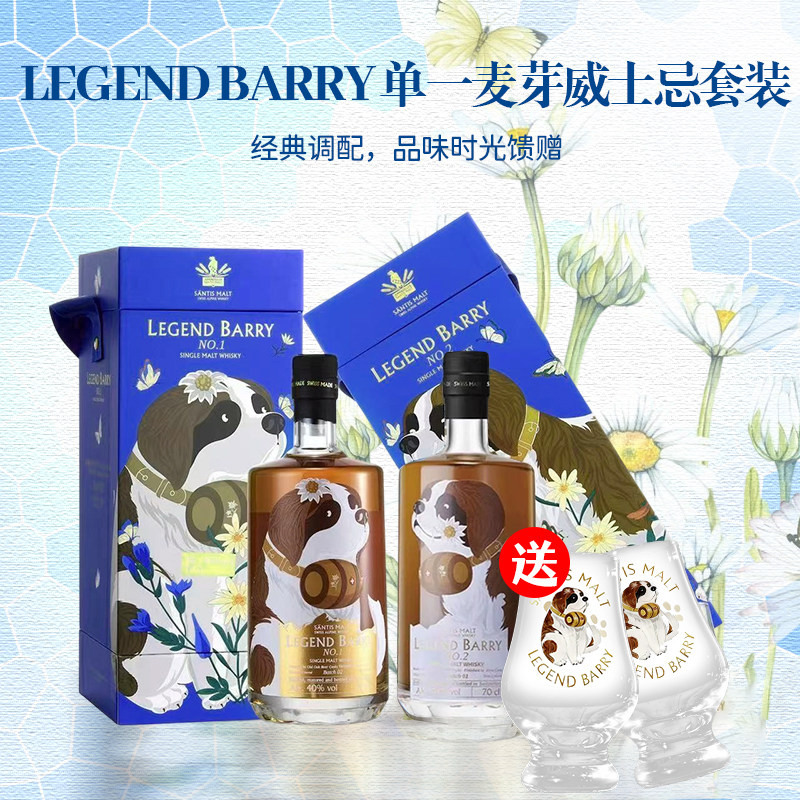 LEGEND BARRY单一麦芽威士忌 山帝仕传奇巴利40&deg;限量装瓶