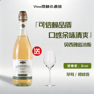 意大利原瓶进口蓝沐斯甜白起泡葡萄酒茉莉菠萝冰气泡酒赠香槟杯
