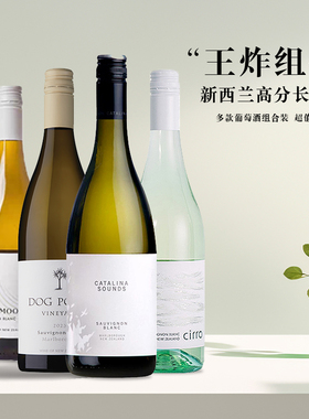 CWSA双金奖 新西兰马尔堡卷云 犬之丘狗点 众意 卡特长相思干白