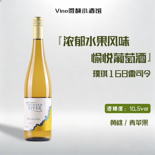 德国摩泽尔原瓶进口QMP级雷司令半甜白葡萄酒甜型女士微醺果酒
