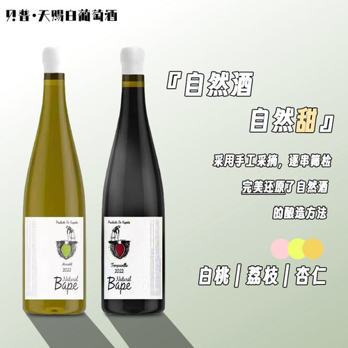西班牙原瓶进口贝普天赐蜡封
