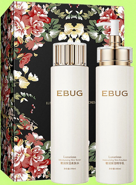 伊露莹水乳套装EBUG奢润保湿臻致套盒柔肤水精华乳补水控油二件套