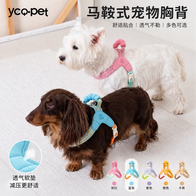 狗狗胸背带中小型犬遛狗背心式狗狗牵引绳多巴胺狗狗马鞍胸背狗绳