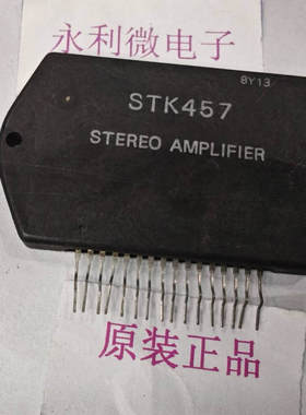 Sanyo三洋 STK457 功放模块 进口原装正品 全新